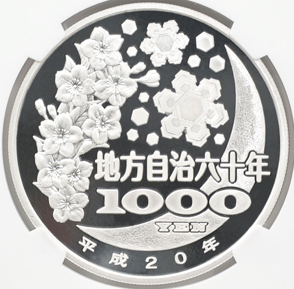 2008 ���� ��������ˡ�ܹ�60��ǯ��ǰ �纬 ��߶�� �ץ롼�� NGC PF 70 UC �ǹ���� ����̤������ 1000�� ��ʾ �Ų� ��ǰ������ ʿ��20ǯ