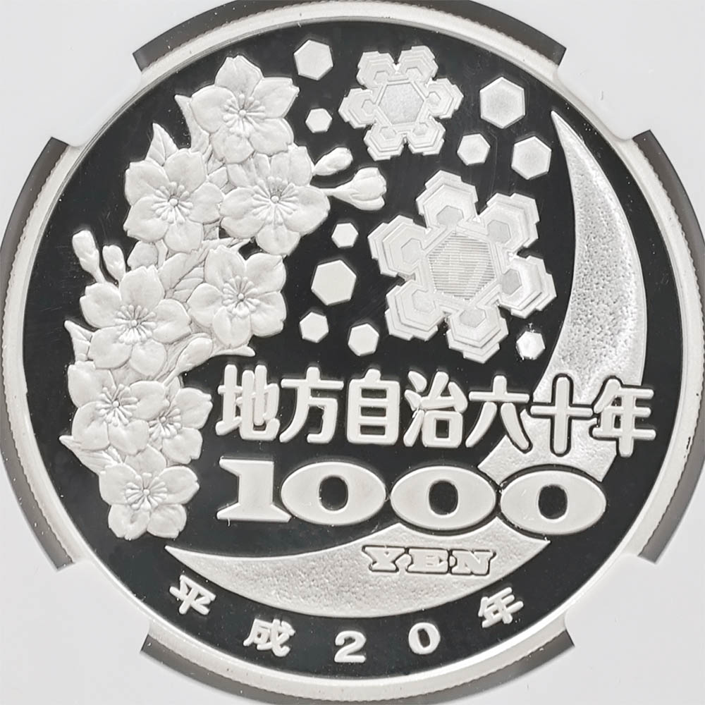 2008 ���� ��������ˡ�ܹ�60��ǯ��ǰ �纬�� ��߶�� 1���� �ץ롼�� NGC PF 70 UC �ǹ���� ����̤������ 1000�� ��ʾ �Ų� ��ǰ������ ʿ��20ǯ