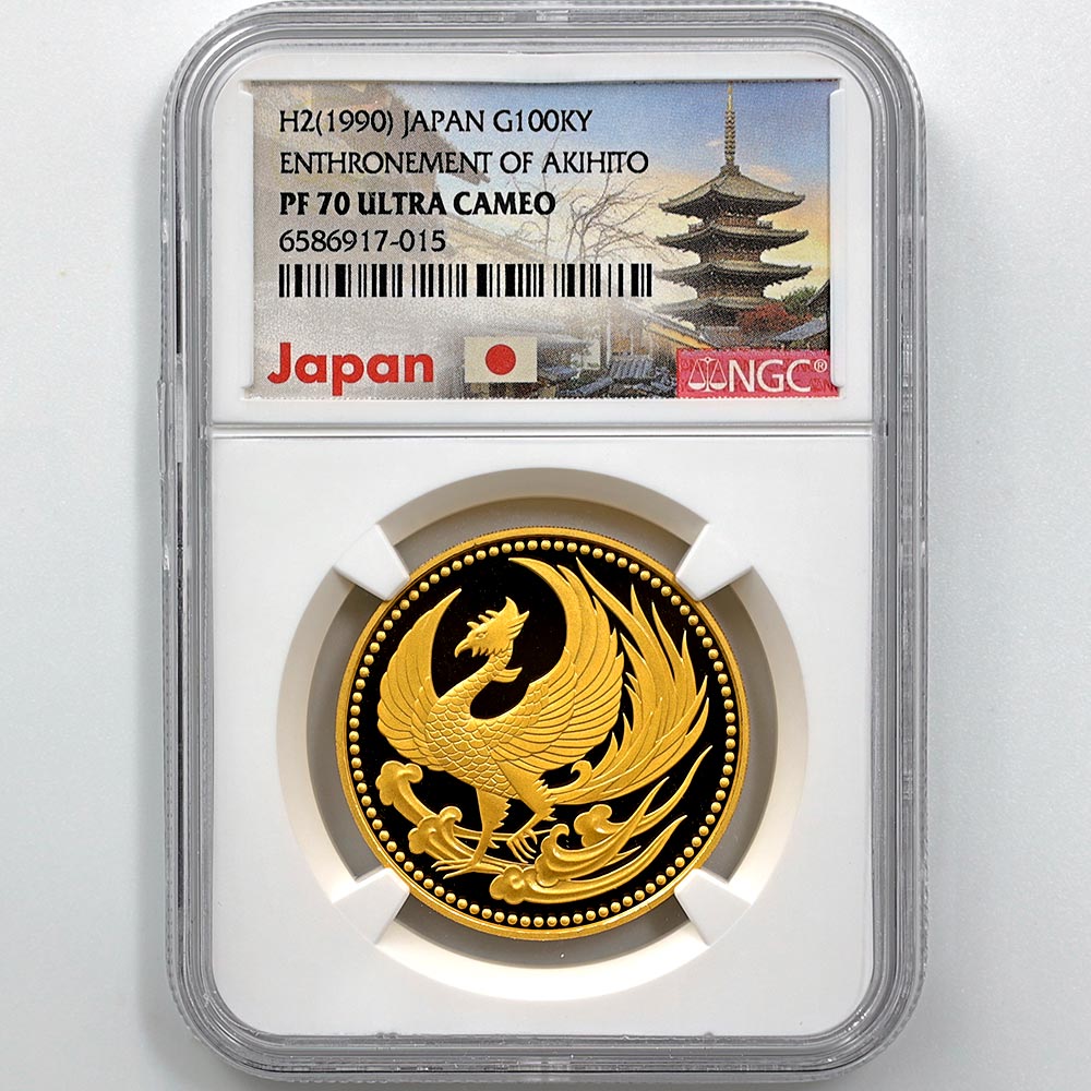 1990  ŷŲ¨̵ǰ 10  30 ץ롼 NGC PF 70 UC ǹ 100,000 ̤ ʾ Ų ǰ ʿ2ǯ