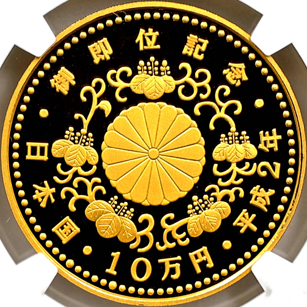 1990  ŷŲ¨̵ǰ 10  30 ץ롼 NGC PF 70 UC ǹ 100,000 ̤ ʾ Ų ǰ ʿ2ǯ