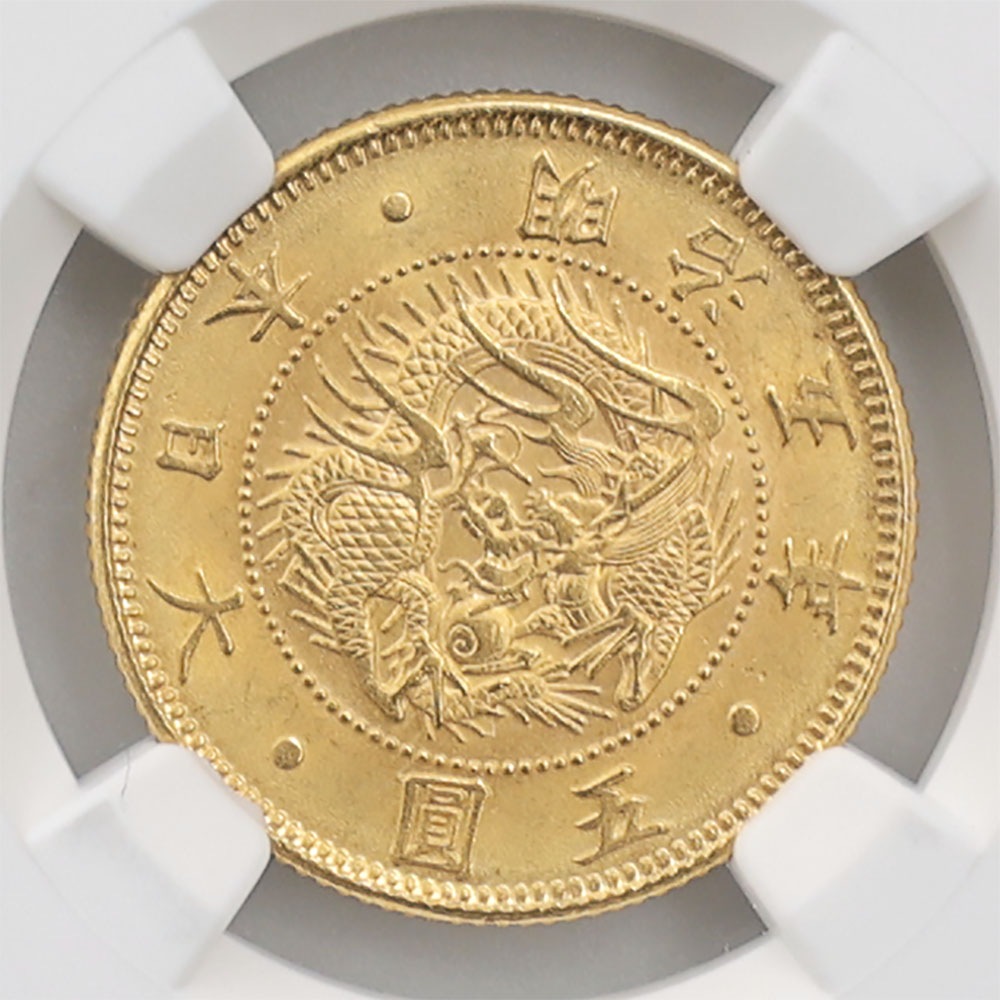 1872 ���� ����5ǯ 5�߶�� ̤���� NGC MS 66�� ����̤������ ��5�߶��(�̾�) ������