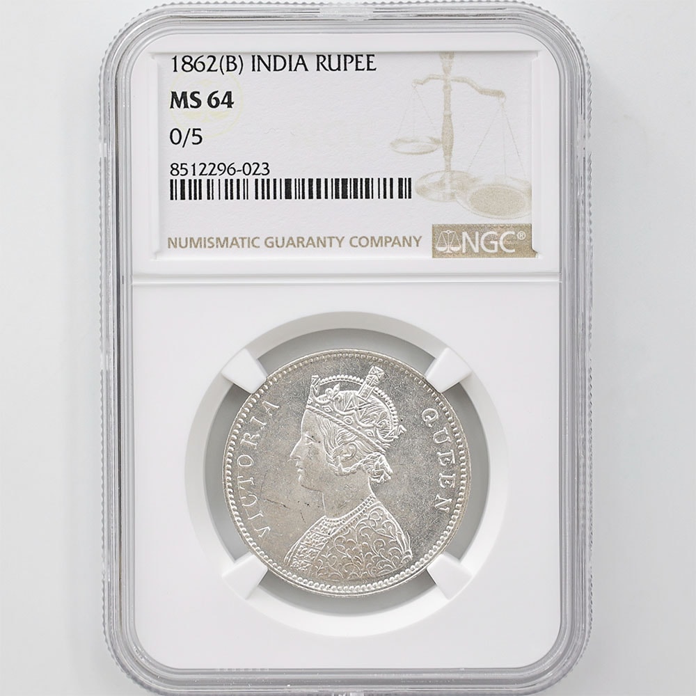 1862(B) イギリス領インド ヴィクトリア女王 1ルピー 銀貨 NGC