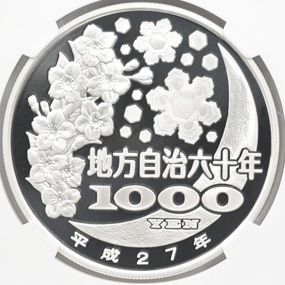 2015 ���� ��������ˡ�ܹ�60��ǯ��ǰ �²λ��� ��߶�� 1���� �ץ롼�� NGC PF 70 UC �ǹ���� ����̤������ 1000�� ��ʾ �Ų� ��ǰ������ ʿ��27ǯ