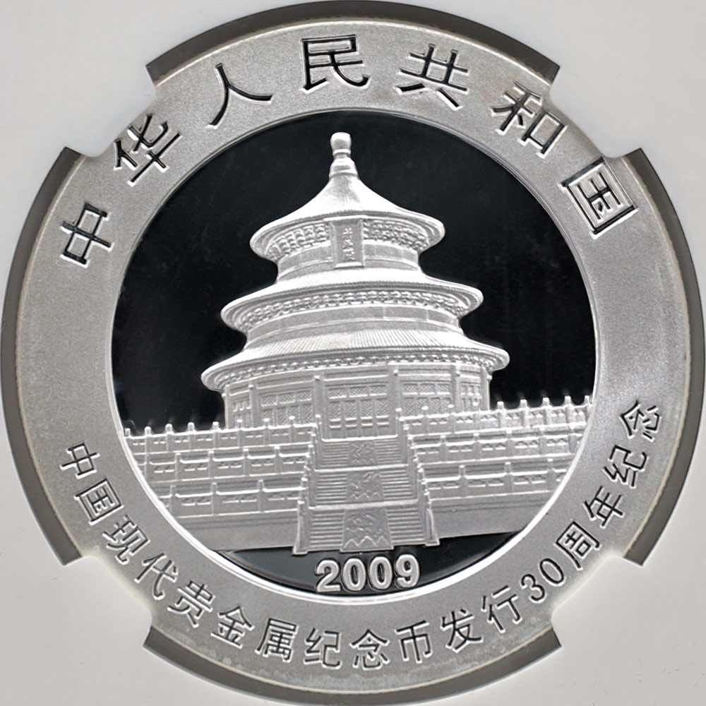 中国銀行創立70周年記念 メダル コレクション 