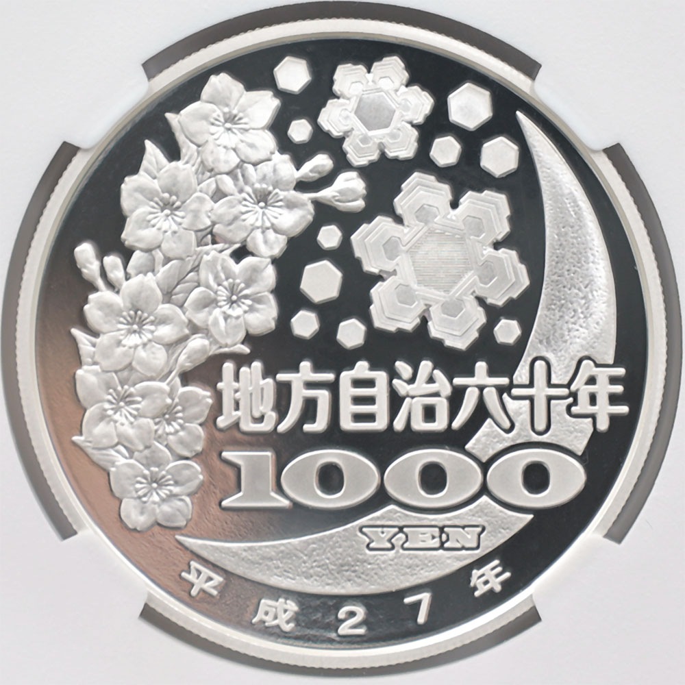 2015 ���� ��������ˡ�ܹ�60��ǯ��ǰ Ĺ�긩 ��߶�� 1���� �ץ롼�� NGC PF 70 UC �ǹ���� ����̤������ 1000�� ��ʾ �Ų� ��ǰ������ ʿ��27ǯ