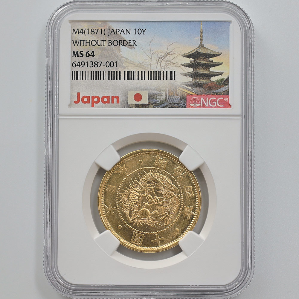 1871  4ǯ 10߶ ̤ ̵ NGC MS64 ̤ѡ̤ 10߶ 