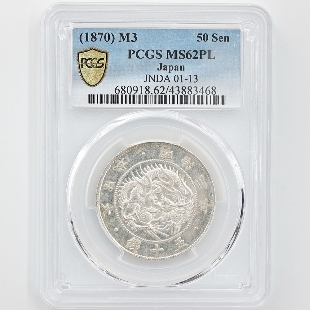 �������� 1870 ���� ����3ǯ ����ε �緿 50�� ��� ķ�� PCGS MS 62 PL �ץ롼�ե饤�� ��̤������  �ڥݥ���ȡ������ݥ������оݳ���
