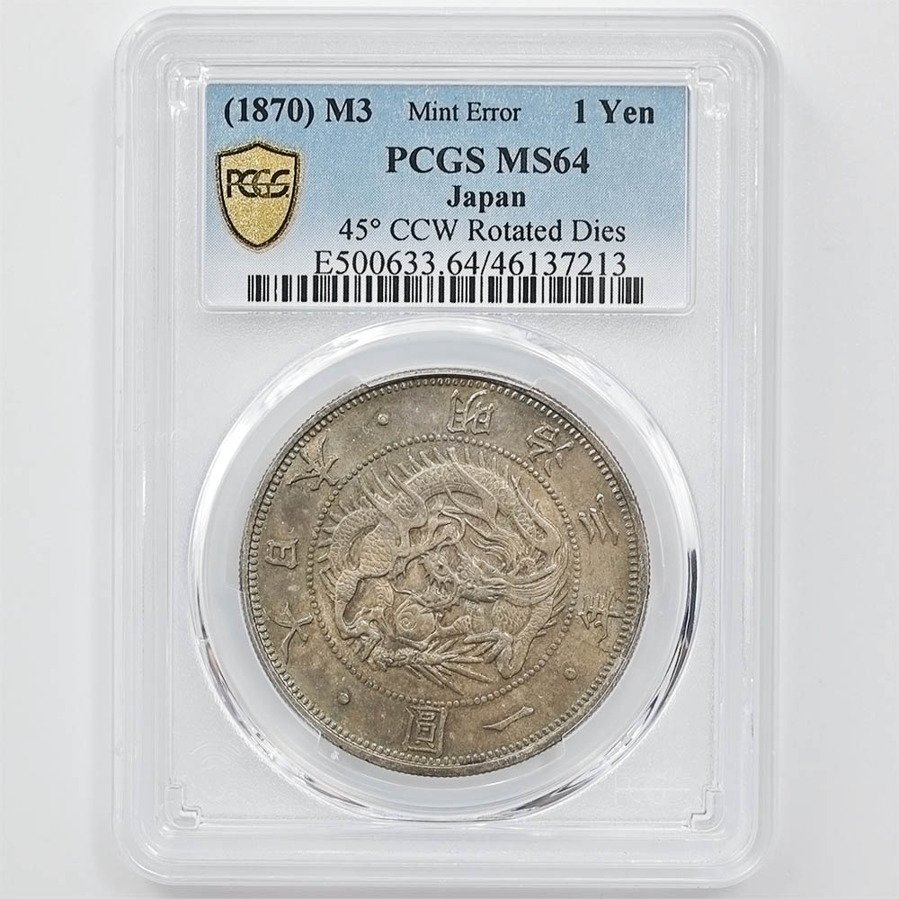 1870 ���� ����3ǯ 1�߶�� ������ 3 �糭�� ͭ�� �ߥ�ȥ��顼 45�ٷ��� PCGS MS 64 ̤���ѡ�����̤������