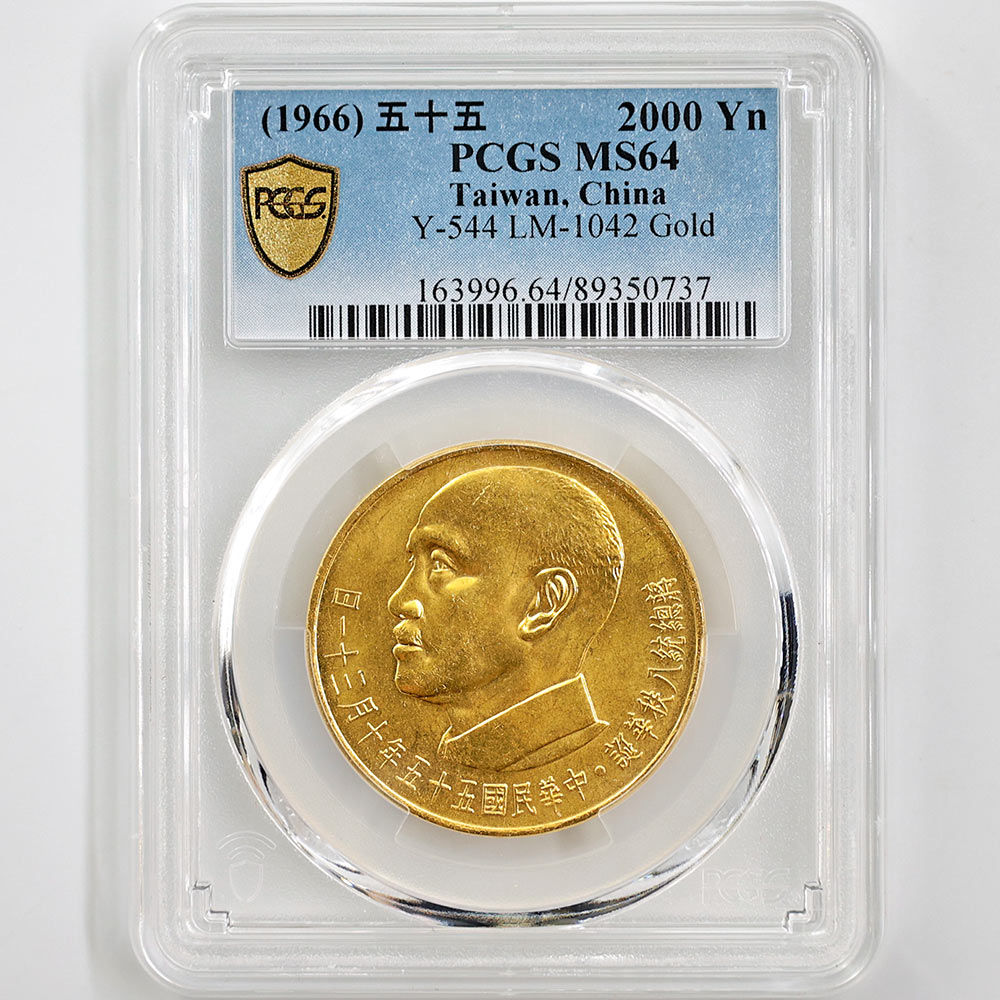 1966 ̱ ̱55ǯ ղ80ǯǰ 2000  PCGS MS 64 ̤ѡ̤