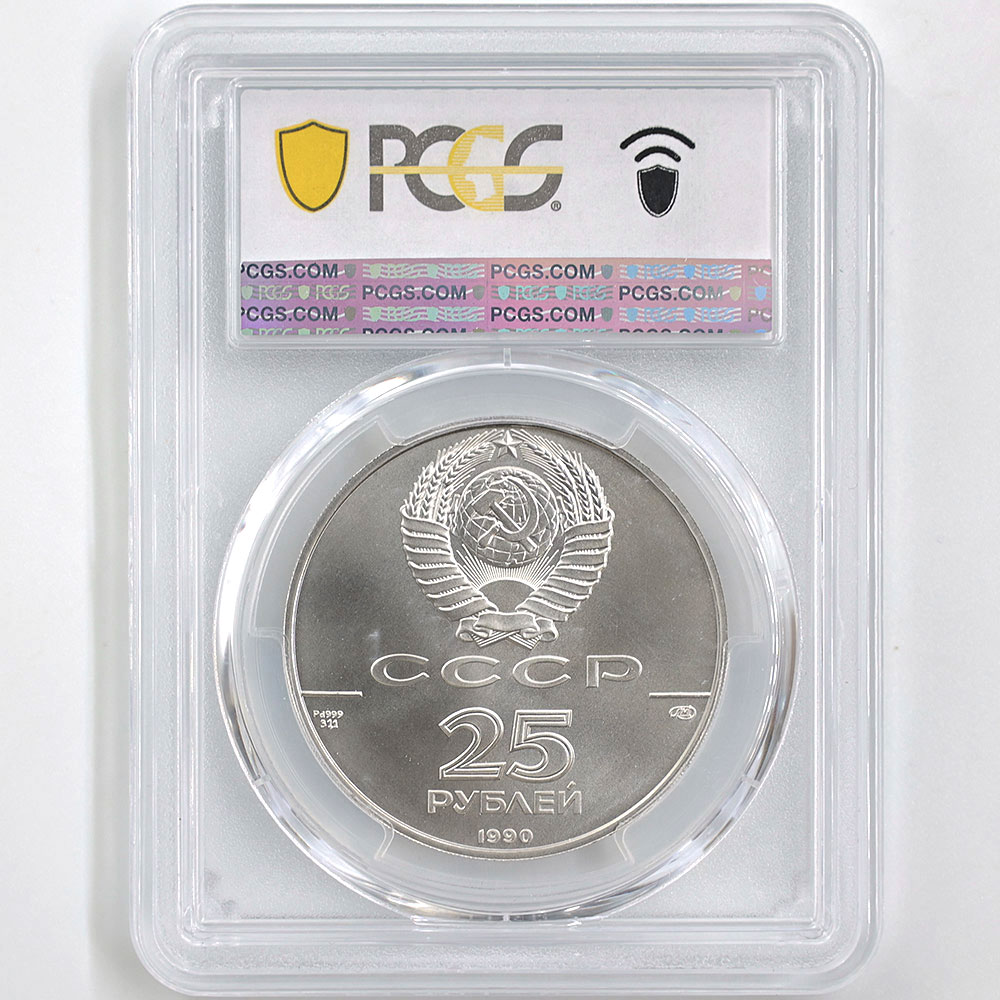1990 ���ӥ���Ϣˮ �Х�꡼�� �Ф�Ļ 25�롼�֥� �ѥ饸����� 1���� PCGS MS70 �ǹ���� ����̤������