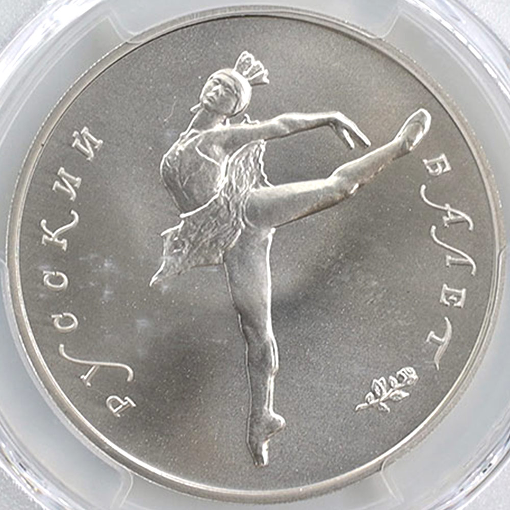 1990 ���ӥ���Ϣˮ �Х�꡼�� �Ф�Ļ 25�롼�֥� �ѥ饸����� 1���� PCGS MS70 �ǹ���� ����̤������