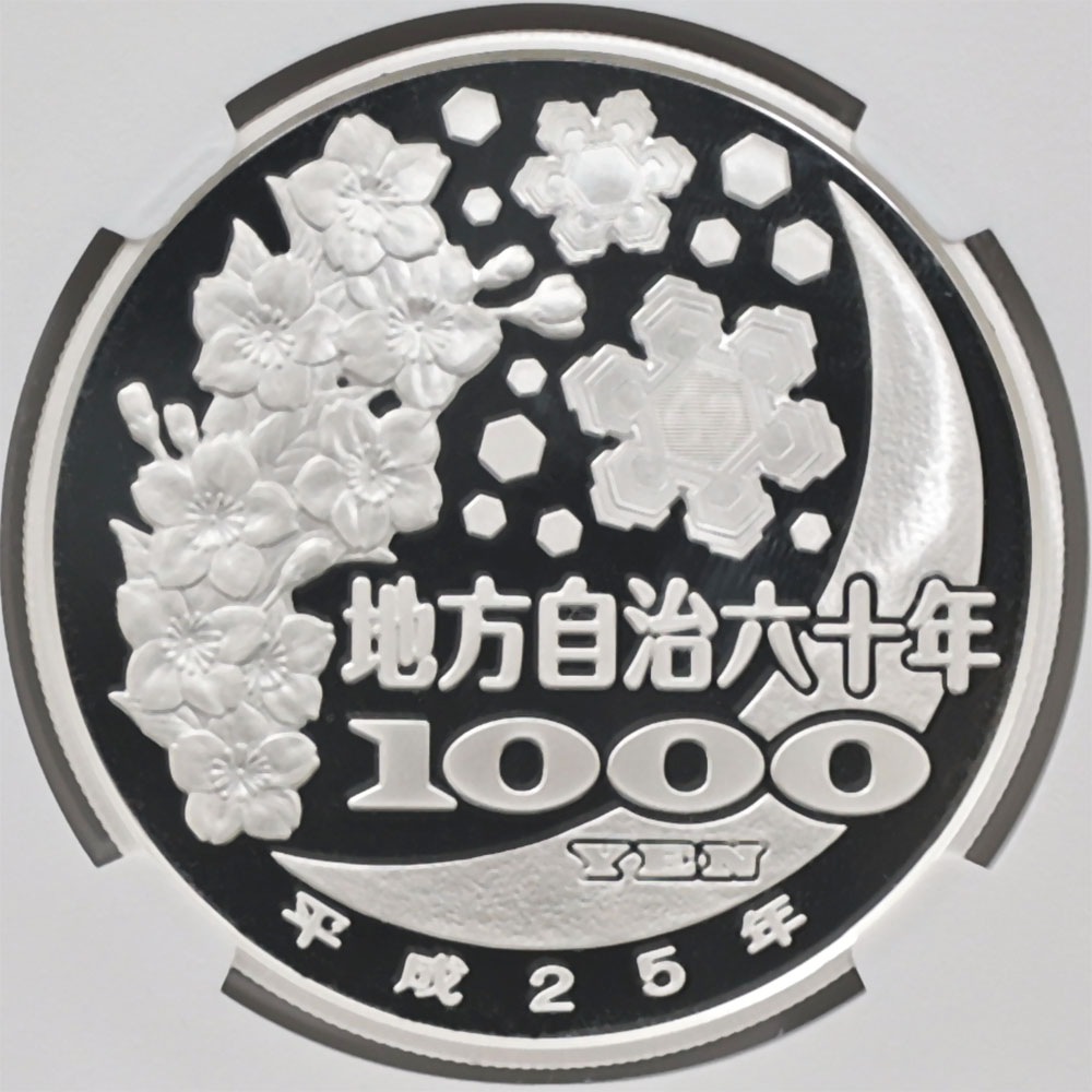 2013 ���� ��������ˡ�ܹ�60��ǯ��ǰ ���縩 1���� ��߶�� �ץ롼�� NGC PF 70 UC �ǹ���� ����̤������ 1000�� ��ʾ �Ų� ��ǰ������ ʿ��25ǯ