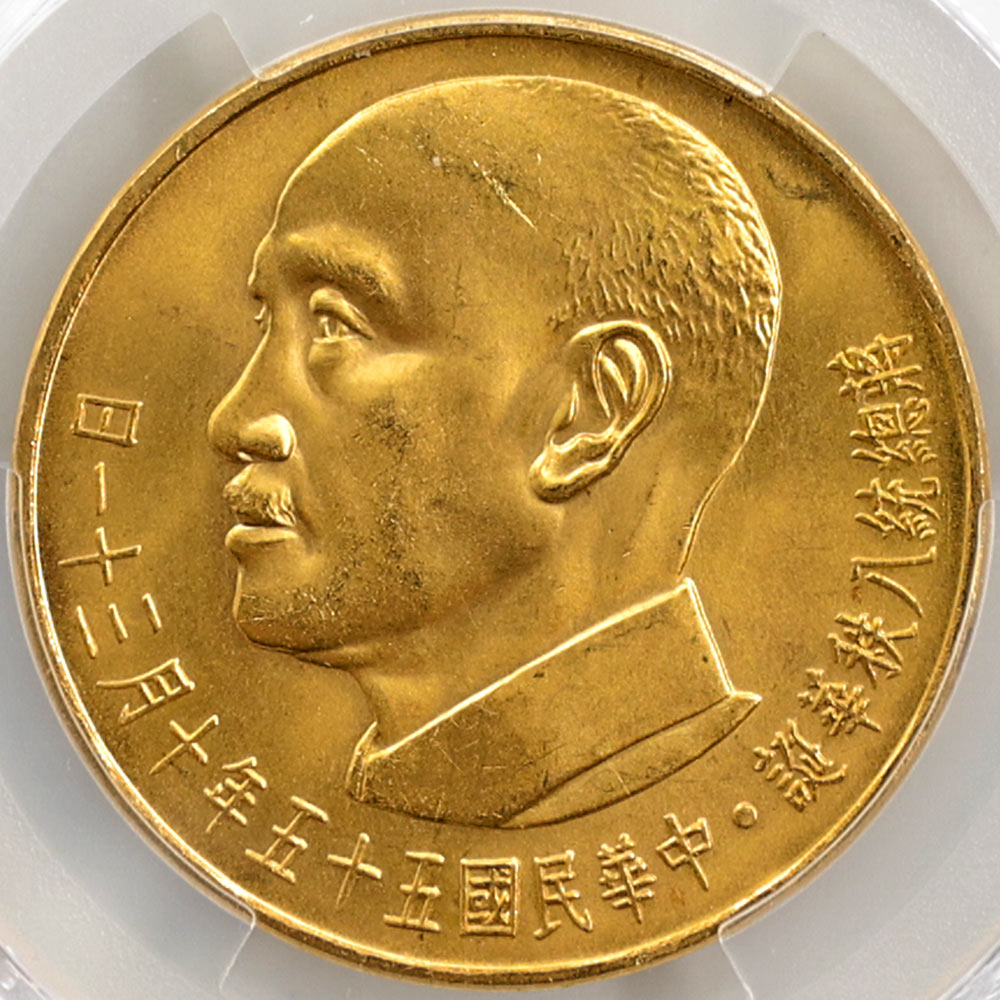 1966 ̱ ̱55ǯ ղ80ǯǰ 2000  PCGS MS 65 ̤ѡ̤