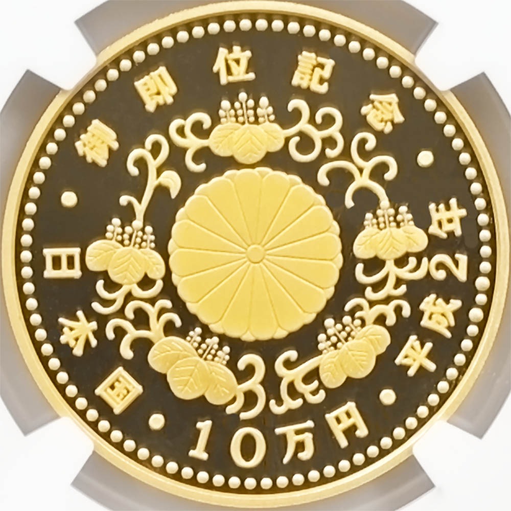 1990  ŷŲ¨̵ǰ 10  30 ץ롼 NGC PF 70 UC ǹ 100,000 ̤ ʾ Ų ǰ ʿ2ǯ