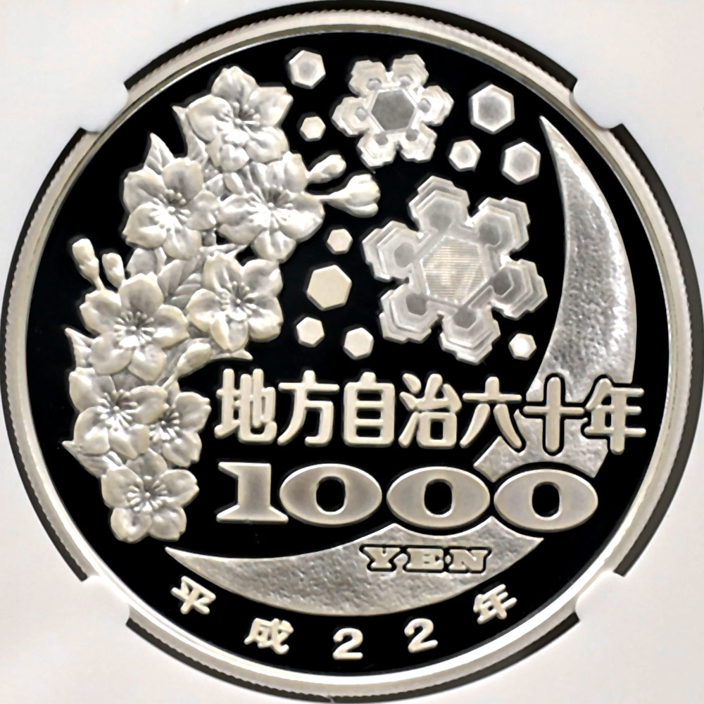 2010 ���� ��������ˡ�ܹ�60��ǯ��ǰ ���θ� ��߶�� 1���� �ץ롼�� NGC PF 70 UC �ǹ���� ����̤������ 1000�� ��ʾ �Ų� ��ǰ������ ʿ��22ǯ