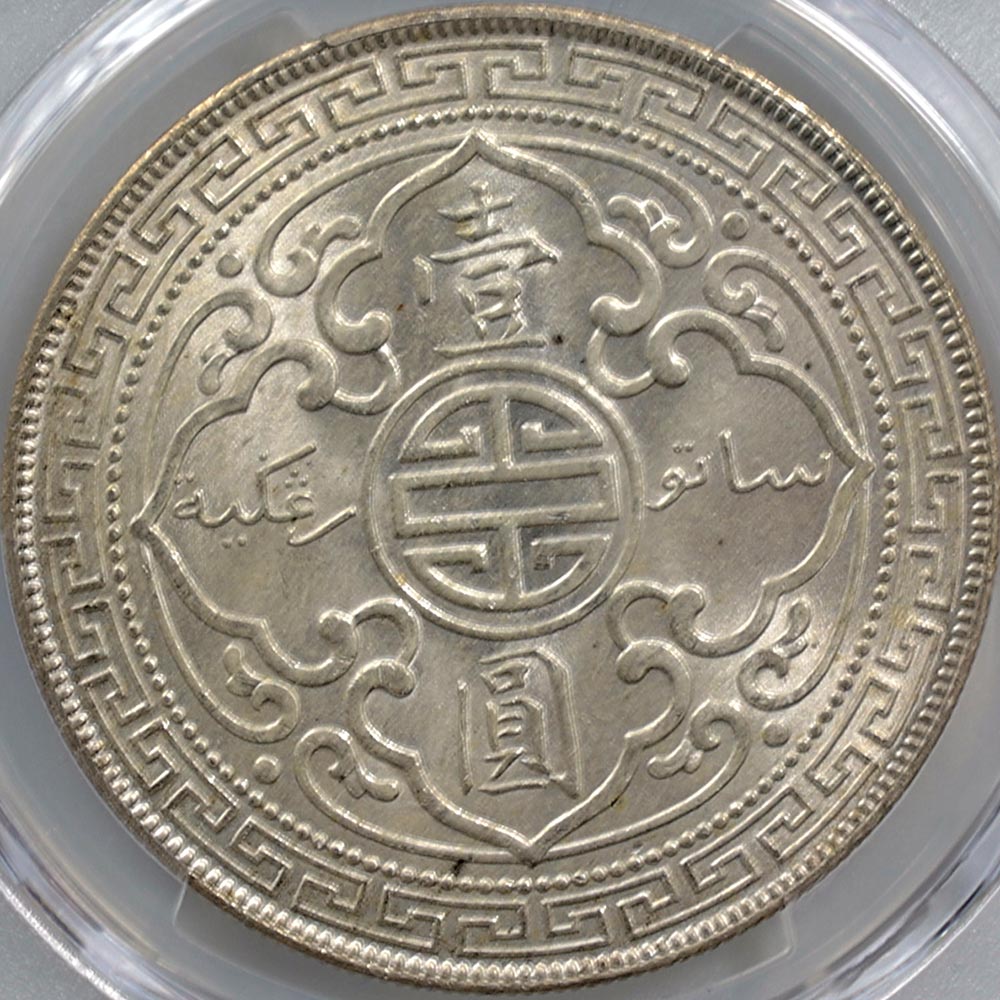1930 �ѹ� �ǰ׶� ��Ԥ ��� PCGS MS 64 ̤���ѡ�����̤������ �����ꥹ �֥꥿�˥�