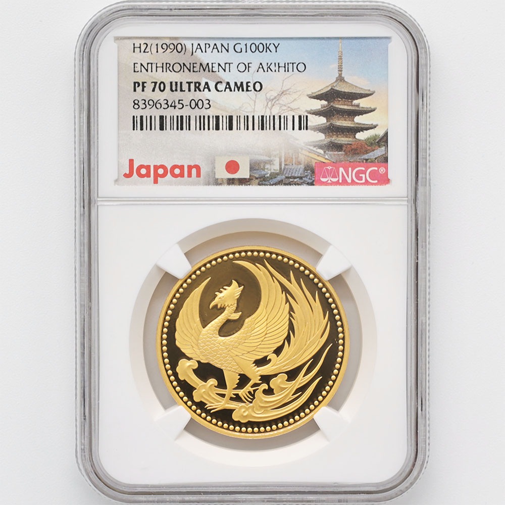 1990 日本 天皇陛下御即位記念 10万円 金貨 30グラム プルーフ NGC PF
