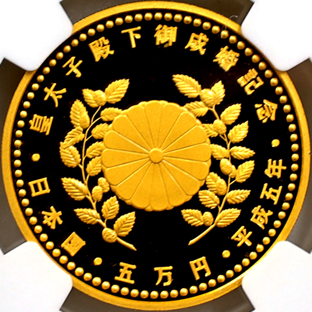 1993 ���� �������²���������ǰ 5���� ��� 18����� �ץ롼�� NGC PF 70 UC �ǹ���� ����̤������ 50,000�� ��ʾ �Ų� ��ǰ������ ʿ��5ǯ