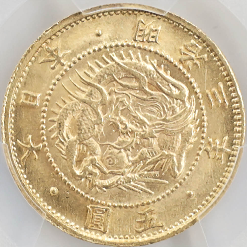  1870  3ǯ 5߶ ƥ ͭ PCGS MS 65 ̤ѡ̤ʡڥݥȡݥоݳ