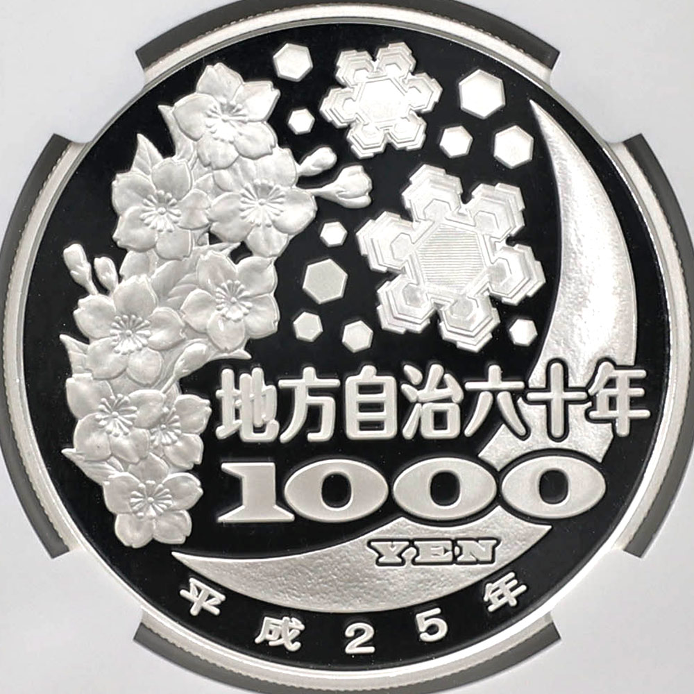 2013 ���� ��������ˡ�ܹ�60��ǯ��ǰ �����縩 ��߶�� 1���� �ץ롼�� NGC PF 70 UC �ǹ���� ����̤������