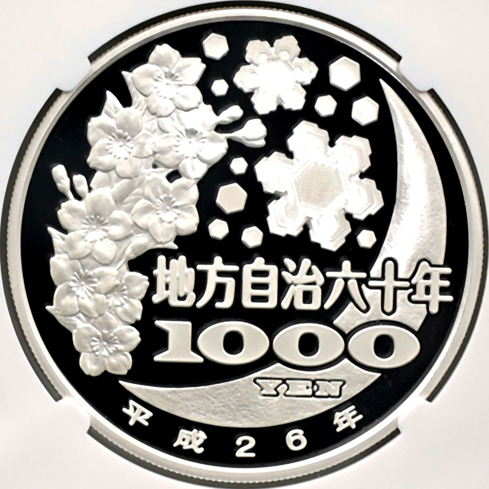 2014 ���� ��������ˡ�ܹ�60��ǯ��ǰ ��� ��߶�� �ץ롼�� NGC PF 70 UC �ǹ���� ����̤������ 1000�� ��ʾ �Ų� ��ǰ������ ʿ��26ǯ