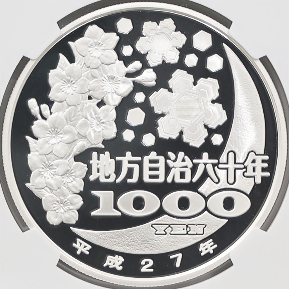 2015 ���� ��������ˡ�ܹ�60��ǯ��ǰ ʡ���� ��߶�� 1���� �ץ롼�� NGC PF 70 UC �ǹ���� ����̤������ 1000�� ��ʾ �Ų� ��ǰ������ ʿ��27ǯ