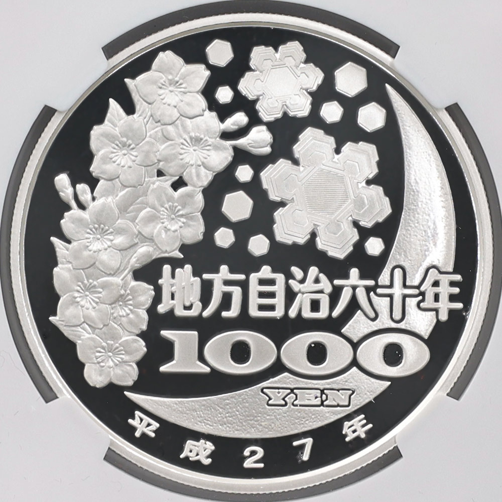 2015 ���� ��������ˡ�ܹ�60��ǯ��ǰ ���縩 ��߶�� 1���� �ץ롼�� NGC PF 70 UC �ǹ���� ����̤������