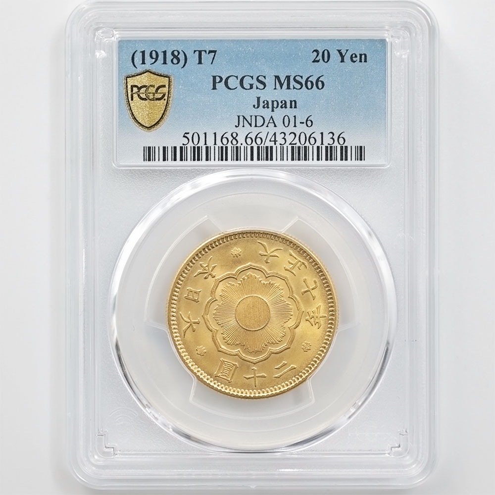 1918 ���� ����7ǯ ��20�߶�� ̤���� PCGS MS66 ����̤������ ������
