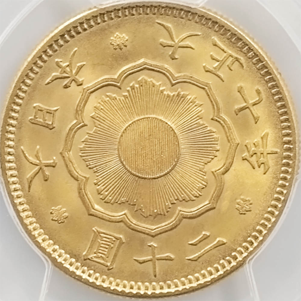 1918 ���� ����7ǯ ��20�߶�� ̤���� PCGS MS66 ����̤������ ������