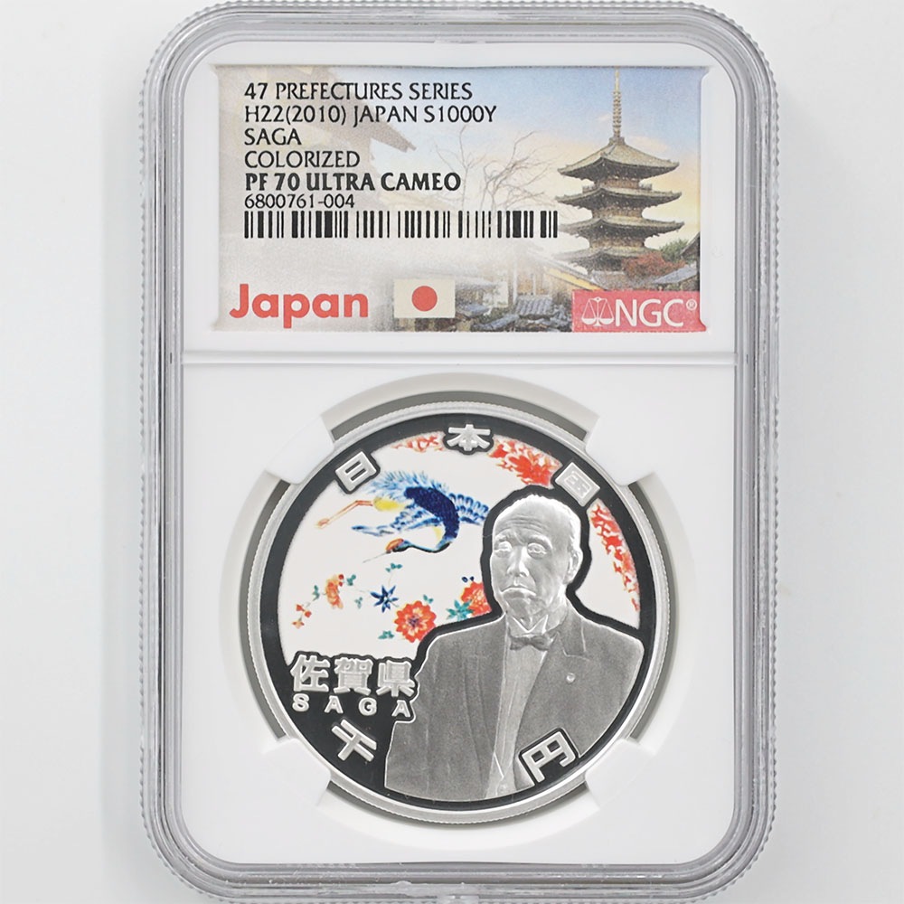 2010 ���� ��������ˡ�ܹ�60��ǯ��ǰ ���츩 ��߶�� �ץ롼�� NGC PF 70 UC �ǹ���� ����̤������