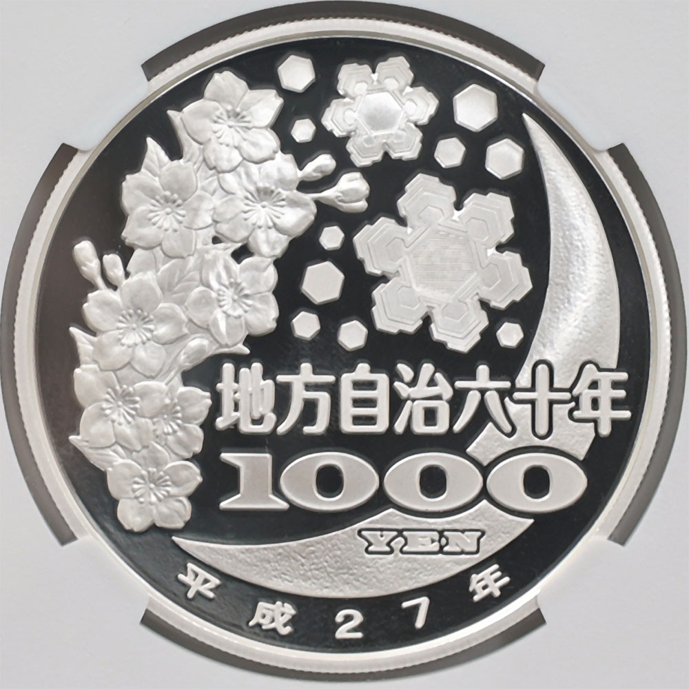 2015 ���� ��������ˡ�ܹ�60��ǯ��ǰ Ĺ�긩 ��߶�� 1���� �ץ롼�� NGC PF 70 UC �ǹ���� ����̤������ 1000�� ��ʾ �Ų� ��ǰ������ ʿ��27ǯ