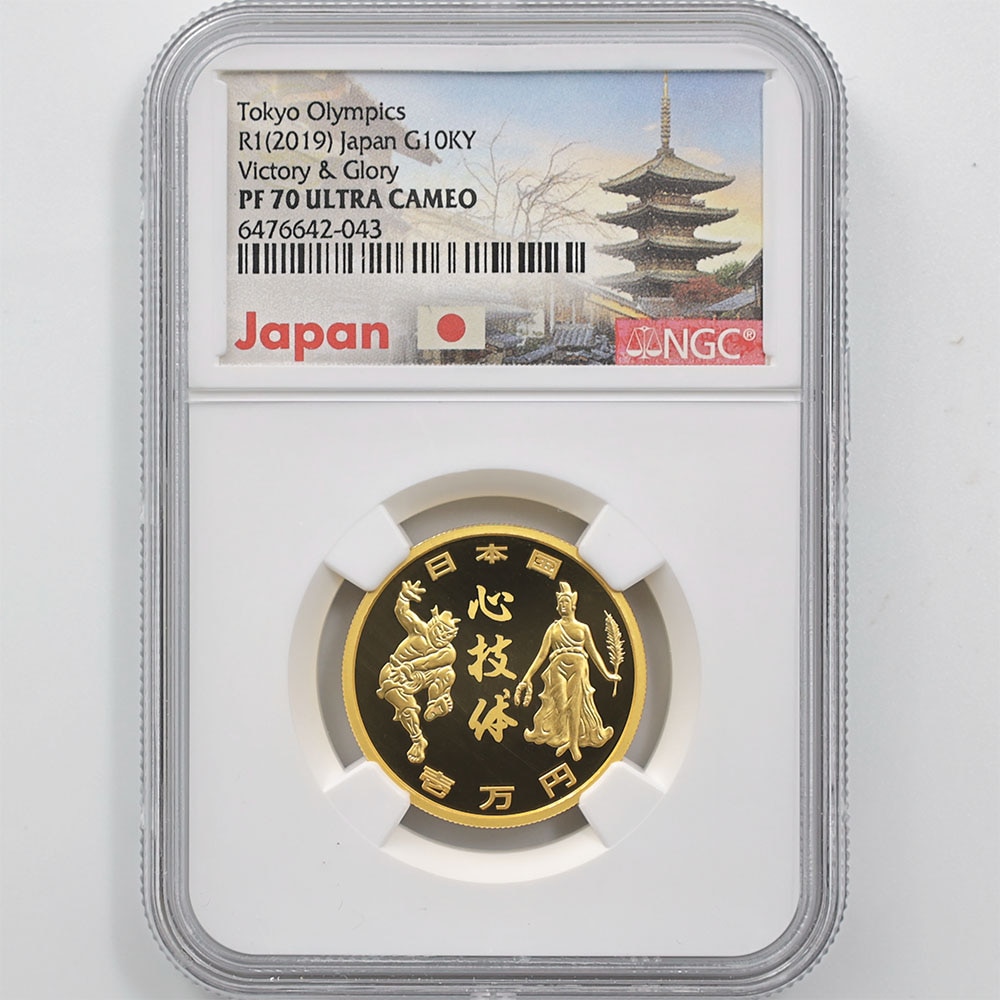東京オリンピック 記念金貨 勝利と栄光 2020東京オリンピック競技大会記念一万円金貨幣「勝利と栄光と心