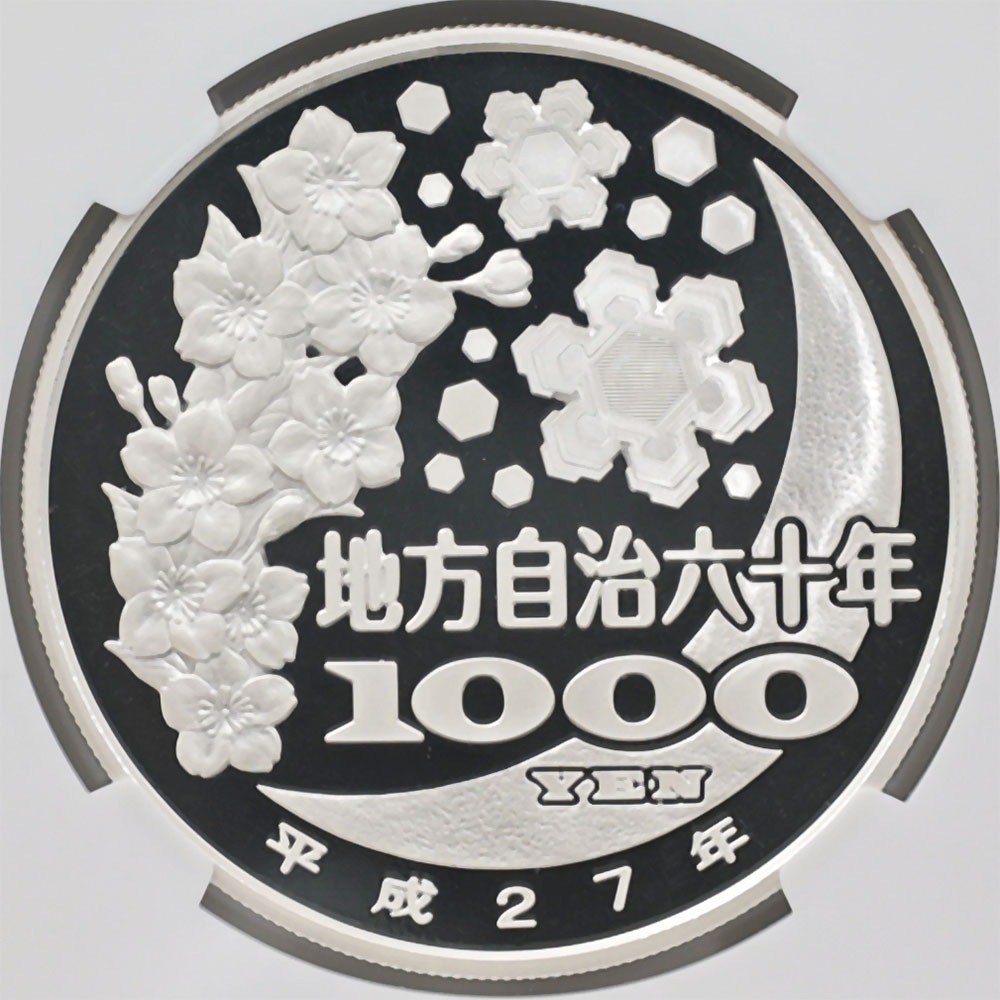 2015 ���� ��������ˡ�ܹ�60��ǯ��ǰ �²λ��� ��߶�� 1���� �ץ롼�� NGC PF 70 UC �ǹ���� ����̤������ 1000�� ��ʾ �Ų� ��ǰ������ ʿ��27ǯ