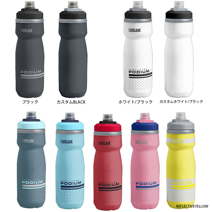 内祝い アウトレット品 ボトル CAMELBAK キャメルバック ポディウムチル 21oz 620ml ぺースピンク sarozambia.com 内祝い アウトレット品 ボトル CAMELBAK キャメルバック ポディウムチル 21oz 620ml ぺースピンク sarozambia.com