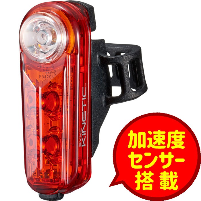 キャットアイ TL-NW100K シンク キネティック SYNC KINETIC テール
