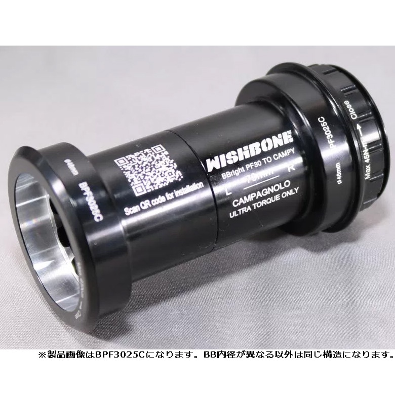 Specialized - ウィッシュボーン  BB spf30c WISHBONE SPF3024CS (ウィッシュボーン SPF3024CS )販売,通販,在庫