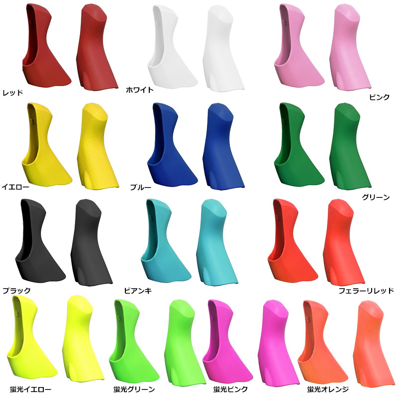 ファーアンドニアー ブラケットカバー 5800 11s | ロードバイクパーツ