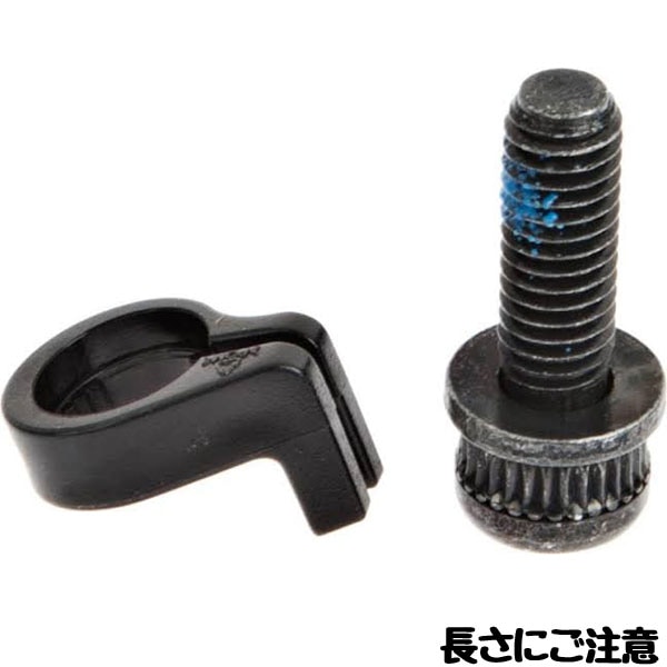 その他 ry 3]キャリパー固定ボルト（M6×18.7）＆ リング <M> | シマノスモール