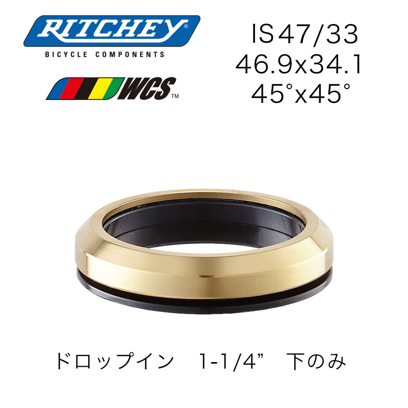 ロードバイクパーツ,ヘッドパーツ,リッチー | ワールドサイクル 通販