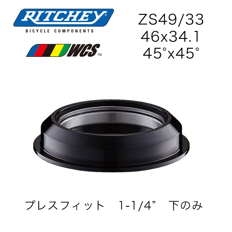 ロードバイクパーツ,ヘッドパーツ,リッチー | ワールドサイクル 通販