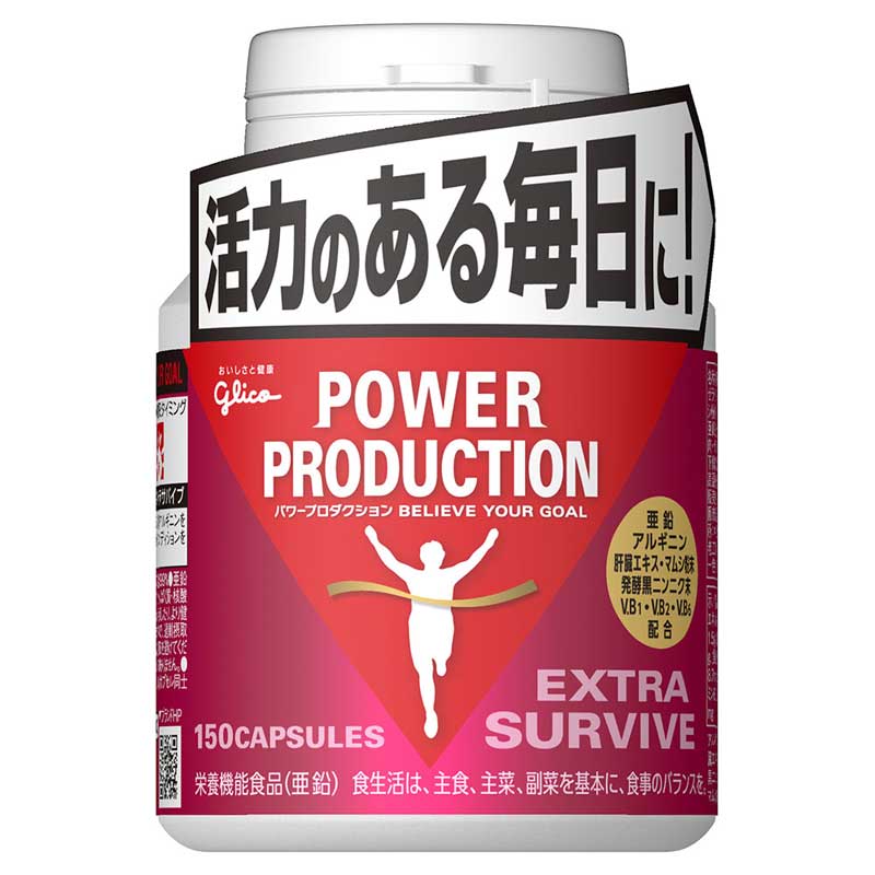 PLatte　サプリメント付き グリコ パワープロダクション エキストラ サバイブ 150カプセル(84g