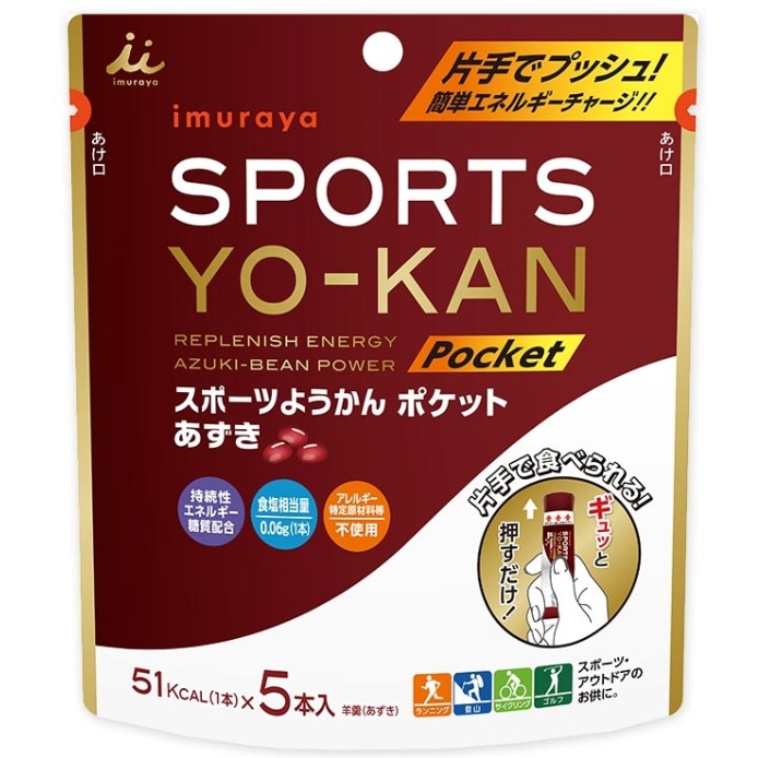 アンパワー 40g×5本入り BOX ようかん | サプリメント・ボディケア,サプリメント・補給食,その他 | ワールドサイクル 通販 アンパワー 40g×5本入り BOX ようかん | サプリメント・ボディケア,サプリメント・補給食,その他 | ワールドサイクル 通販