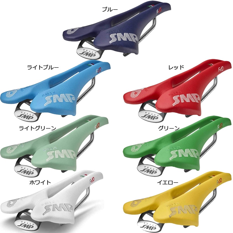 セラSMP F20 カラー サドル | サドル,セラSMP | ワールド