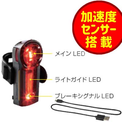 クリプトナイト インサイト XBR テールライト USB充電 ブレーキ 対応