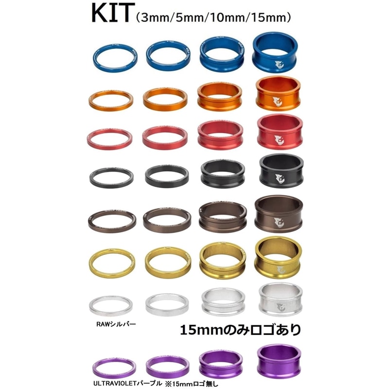 ロードバイクパーツ,コラムスペーサー,アルミ | ワールドサイクル 通販