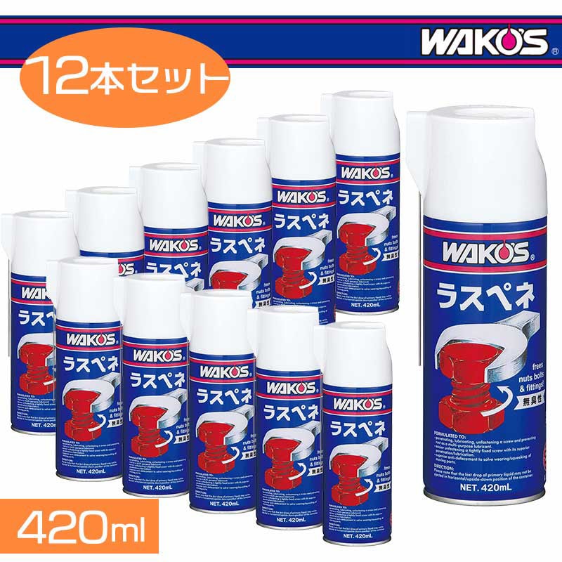 ワコーズメンテルーブ ワコーズ メンテルーブ 23本セット ワコーズ