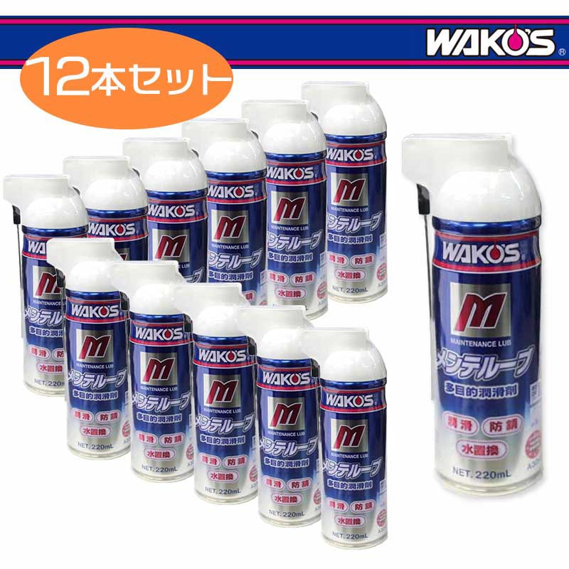 メンテナンス,オイル,ワコーズ | ワールドサイクル 通販