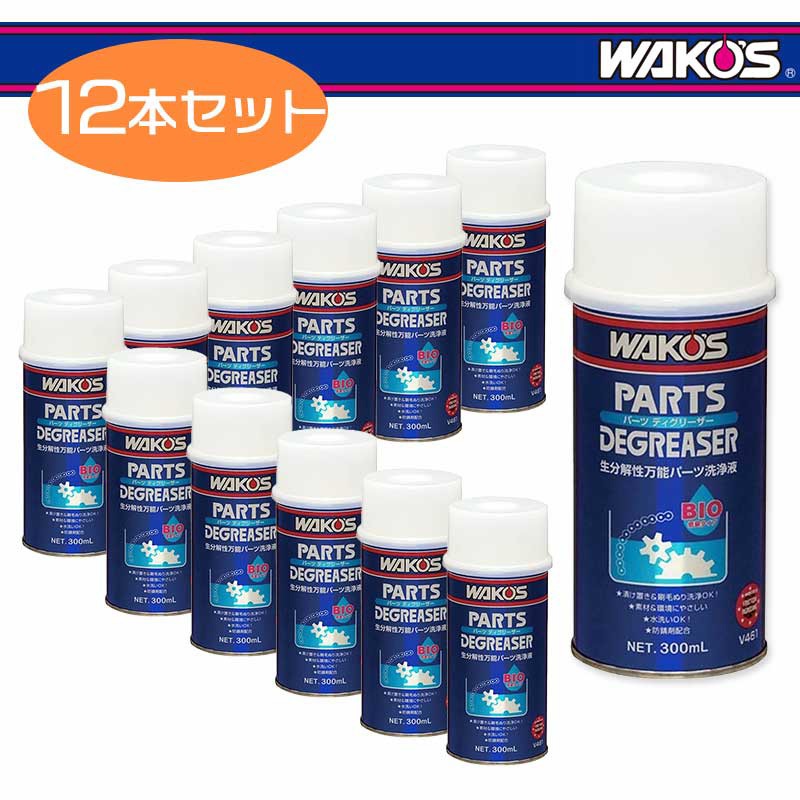メンテナンス,クリーニング,ワコーズ | ワールドサイクル 通販