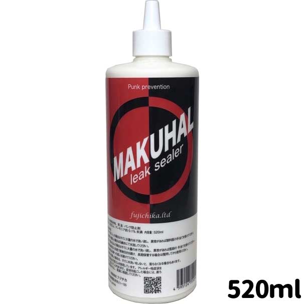 フジチカ マクハル 業務用 520ml シーラント fujichika <即