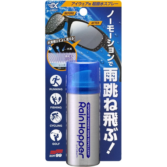 ソフト99 スポルファ フォグシールド くもり止めクロス<即M